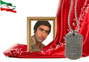 شهید سرافراز محمد اشنویی نوش آبادی