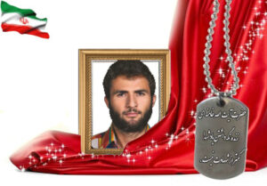 شهید سرافراز محمد جعفری طادی