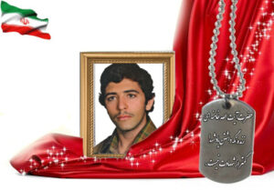 شهید سرافراز محمد رضایی یزدآبادی