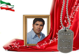 شهید سرافراز محمد قهرودی