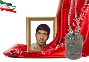 شهید سرافراز محمدتقی تقوائی یزدلی