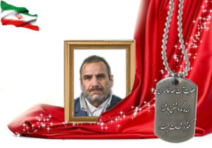 شهید سرافراز محمدحسین حلاجی دهاقانی