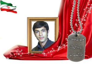 شهید سرافراز محمدحسین مهوری حبیب آبادی