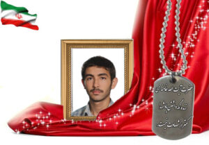 شهید سرافراز محمدرضا اشجع