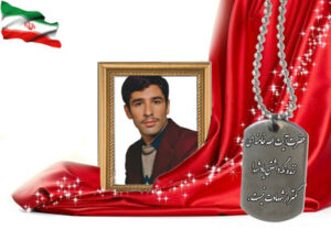 شهید سرافراز محمدعلی رجایی