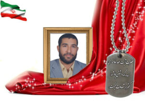 شهید سرافراز محمدعلی قربانی دلیگانی