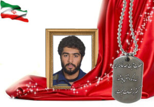 شهید سرافراز محمدعلی نادی