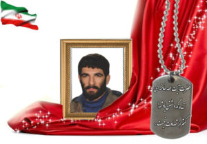 شهید سرافراز محمدعلی کوره پز