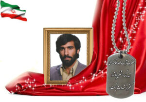 شهید سرافراز محمدمهدی یزدانپناه خوزانی