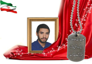 شهید سرافراز محمود عبدلیان انباری کرسفی