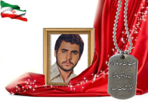 شهید سرافراز محمود کمالی