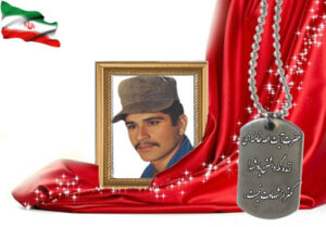 شهید سرافراز مسعود احمدی