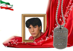 شهید سرافراز مسعود فروزنده