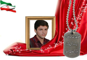 شهید سرافراز مسعود موسی زاده