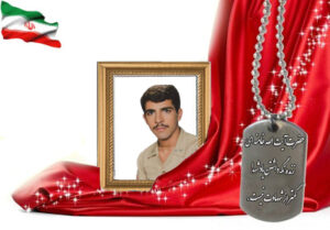 شهید سرافراز مسیح الله ریاحی