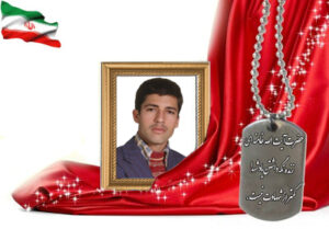 شهید سرافراز مصطفی ایروانی محمدآبادی