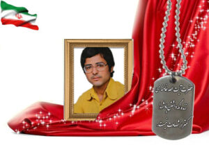 شهید سرافراز مصطفی کبیری