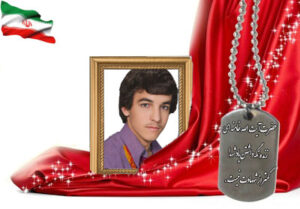 شهید سرافراز مصطفی کتیرائی