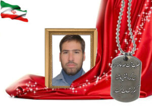 شهید سرافراز منصور رحمانیان