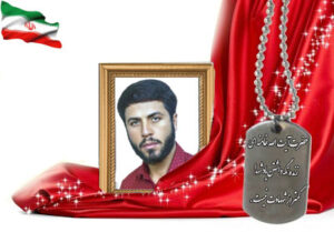 شهید سرافراز منصور شیروانی