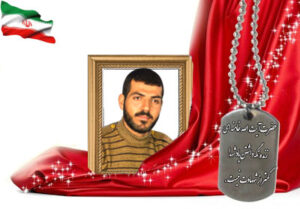 شهید سرافراز منصور عبدالهی کوشکی