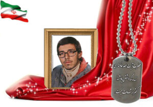 شهید سرافراز منصور غلامعلیان