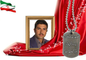 شهید سرافراز مهدی آقاداودیان جلفایی