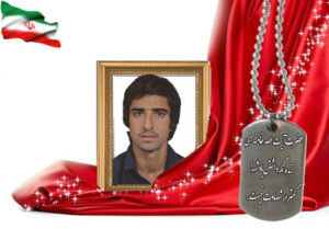 شهید سرافراز مهدی حاجی کتابی تلک آبادی