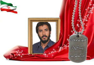 شهید سرافراز مهدی سلیمیان ریزی