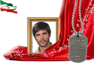 شهید سرافراز مهدی شیریان دستجردی