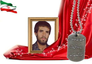 شهید سرافراز مهدی ضیایی احمدآبادی