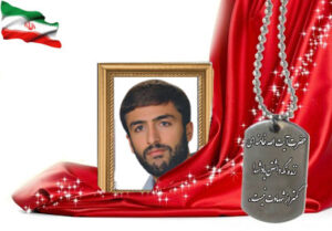 شهید سرافراز مهدی نصر اصفهانی