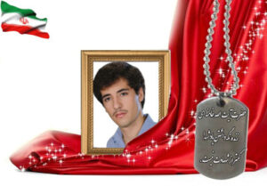 شهید سرافراز مهرعلی امانی بنی