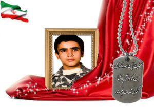 شهید سرافراز موسی رضایی