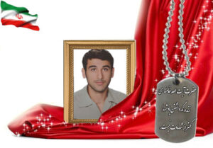 شهید سرافراز ناصر جلالی نجف آبادی