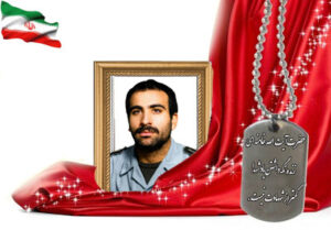 شهید سرافراز ناصر جوادی زاده