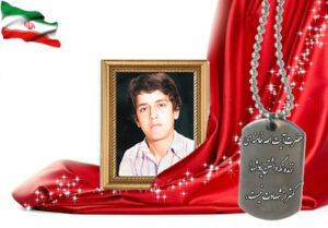 شهید سرافراز حبیب الله ثقفی