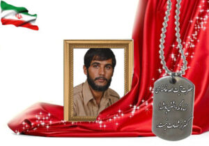 شهید سرافراز ناصر پرویز