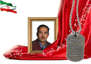 شهید سرافراز نصرالله بابایی دورکی