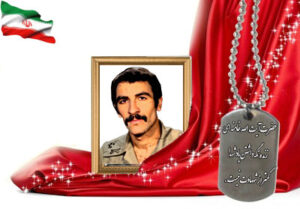 شهید سرافراز نعمت الله رضاییان دستگردی