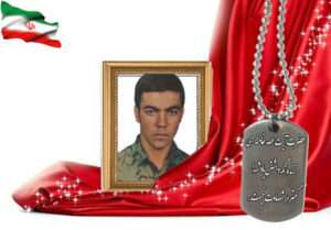 شهید سرافراز نعمت الله فروغی