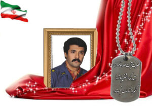 شهید سرافراز هوشنگ علیمحمدی جلفایی اصفهانی