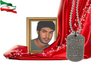 شهید سرافراز پرویز حاج علیخانی