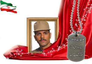 شهید سرافراز کمال الدین شعبان زاده لتحری