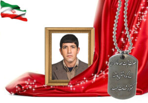 شهید سرافراز عباس ریاضی یحیی آبادی