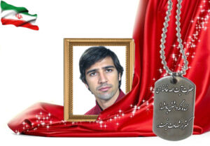 شهید سرافراز عبدالحسین جعفری ورنوسفادرانی