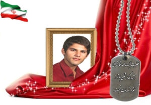 شهید سرافراز عبدالرسول شیروانی دستگردی