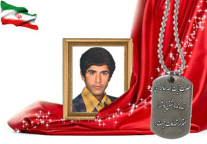 شهید سرافراز عبدالرضا رضایی آدریانی