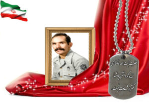 شهید سرافراز عبدالعلی کریمیان