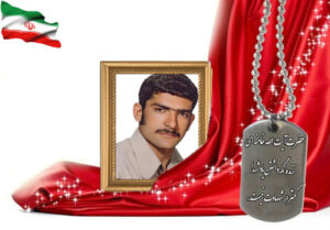 شهید سرافراز عبدالغفار مطیعی